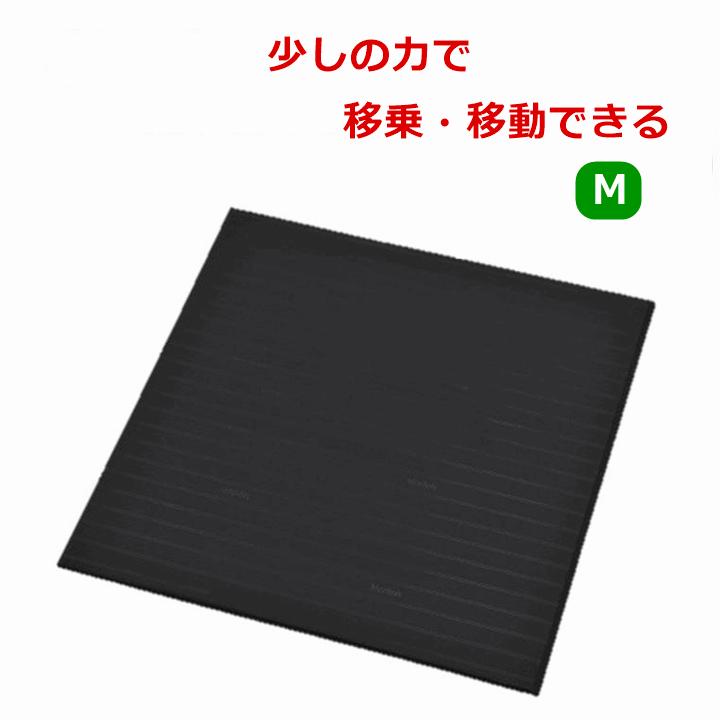 モリトー 【平日15時まで即日出荷】移座えもんシート〈BLACK〉M【移動