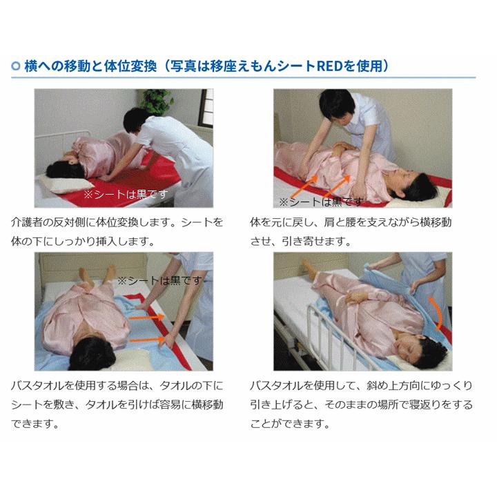 移座えもんシート Black L 移動介助 移動介助用シート 移動 移乗 移動用シート 移乗用シート スライディングシート 移乗用具 体位変換 モリトー U 538 775075 8100a 前後前ショップ ヤフー店 通販 Yahoo ショッピング