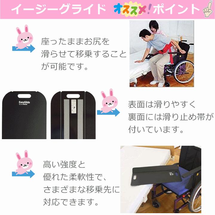 送料無料 イージーグライド S 介護 高齢者 介護 スライディングボード 自作 介護 人気 移乗用具 移乗 移乗ボード 移乗用ボード 乗せ換え パラマウントベッド U 545 前後前ショップ ヤフー店 通販 Yahoo ショッピング