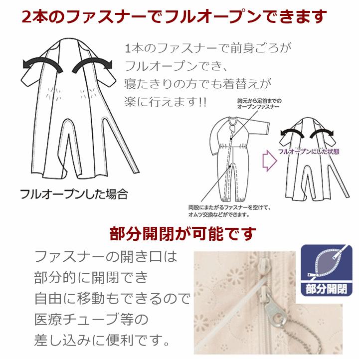 介護寝巻き　萬楽　L L コンビネーション1型　未使用に近い　2着 平日15時まで即日出荷】介護用つなぎ型パジャマ