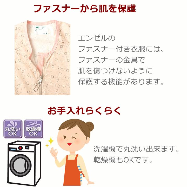 介護パジャマつなぎ 介護つなぎ服（前開き） 403420 Lサイズ フットマーク │ 介護