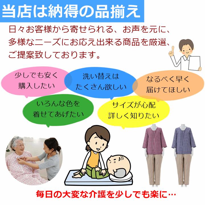 介護寝巻き　萬楽　L L コンビネーション1型　未使用に近い　2着 平日15時まで即日出荷】介護用つなぎ型パジャマ