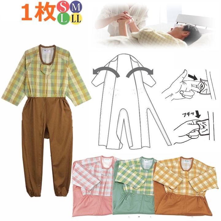 介護用つなぎ型パジャマ（3着セット） 楽天市場】介護服 つなぎ 3lの通販