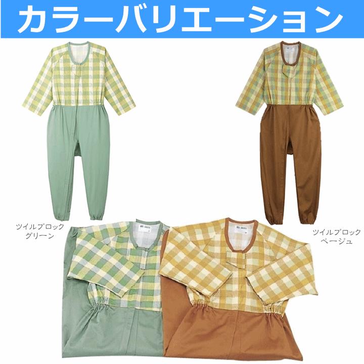 介護用つなぎ3枚セット 平日15時まで即日出荷】制菌介護用つなぎ フルオープン S/M/L 3