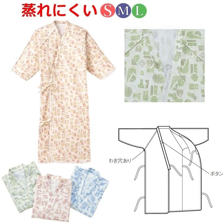 平日15時まで即日出荷】ケアねまき S・M・L (886194)【介護用ねまき