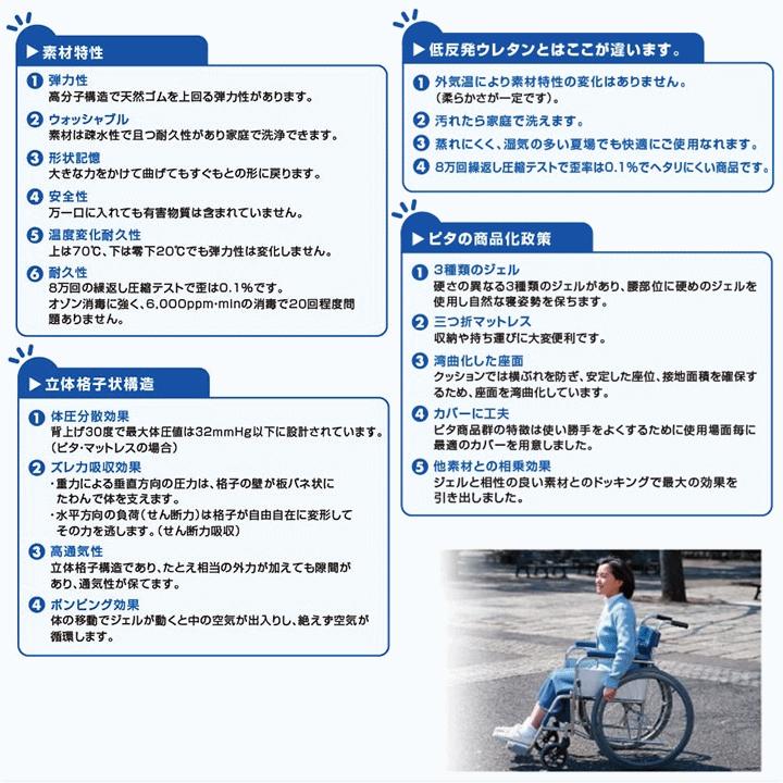 【平日15時まで即日出荷】ピタ・シートクッション（通気カバータイプ）35【介護用 クッション 座布団 車いす付属品】_6
