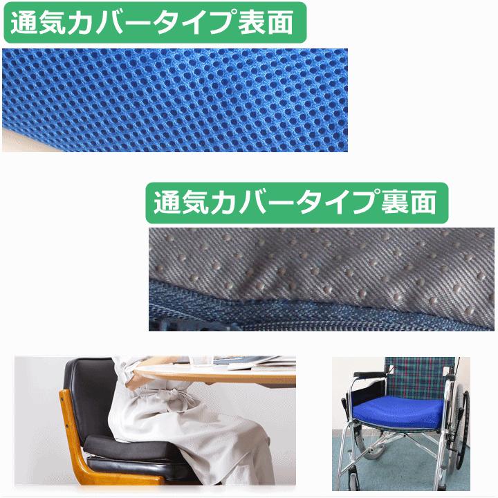 【平日15時まで即日出荷】ピタ・シートクッション（通気カバータイプ）35【介護用 クッション 座布団 車いす付属品】_8