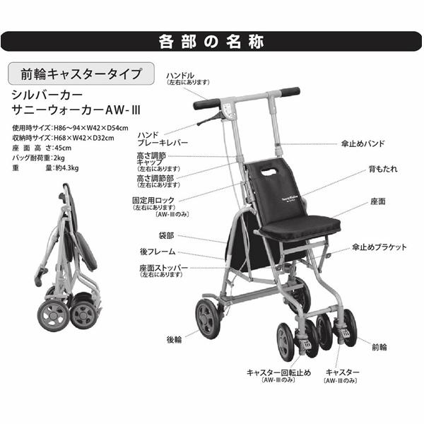 島製作所 【平日15時まで即日出荷】サニーウォーカーAW 島製作所 【平日15時まで即日出荷】サニーウォーカーAW