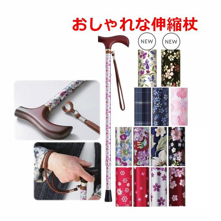 ウェルファン 【平日15時まで即日出荷】夢ライフステッキ 柄杖伸縮型