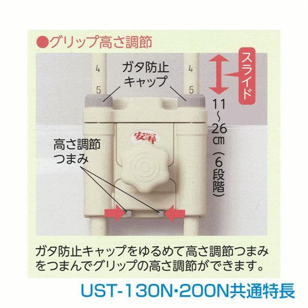 アロン化成 安寿 高さ調節付浴槽手すり UST−200N【介助 介護 入浴用