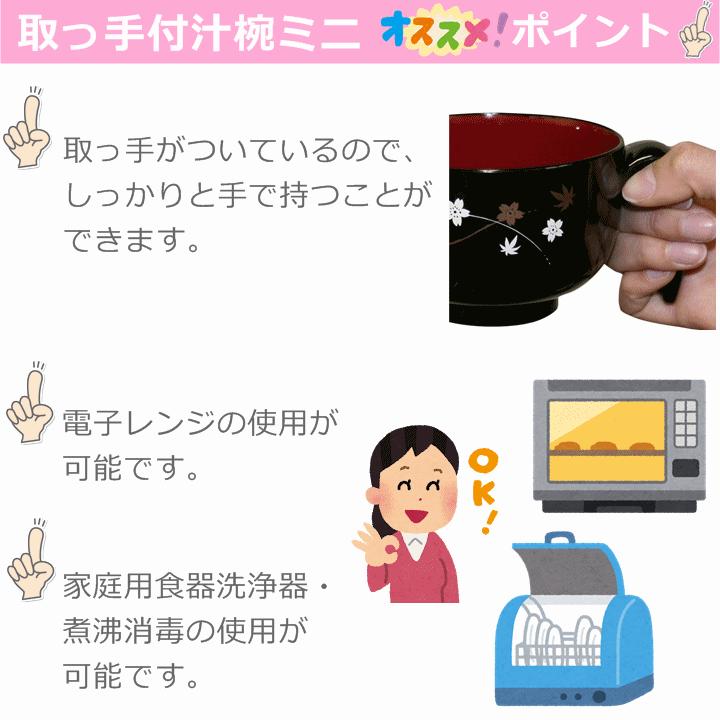 平日15時まで即日出荷】取っ手付汁椀ミニ（HS-N32）【(806071)お椀