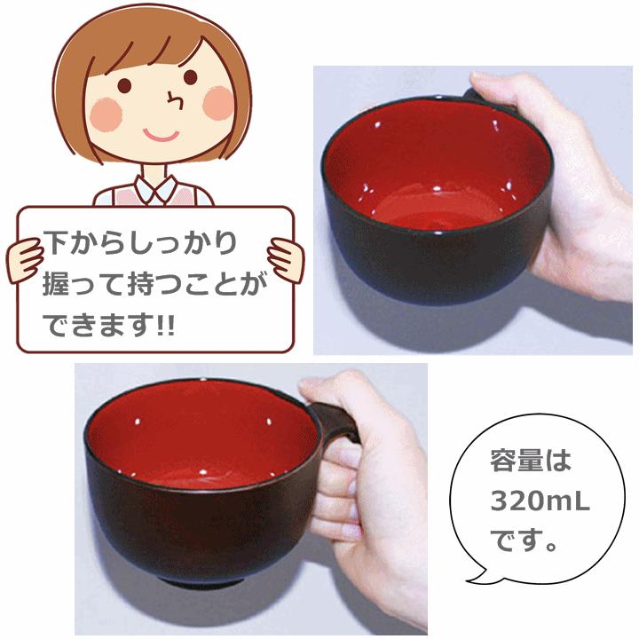 平日15時まで即日出荷】取っ手付汁椀ミニ（HS-N32）【(806071)お椀
