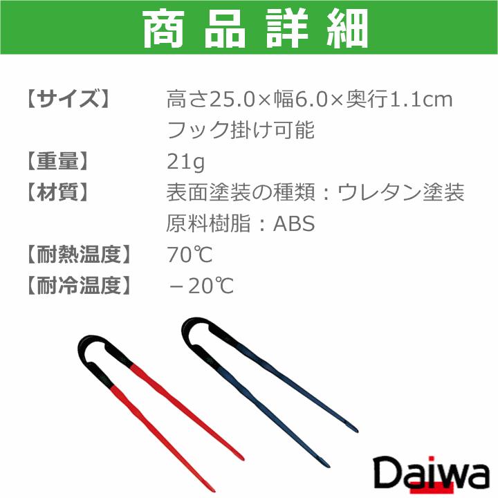 ソフトバリアフリー箸 Hs H お箸 箸 おはし はし 食事 はし 食事用 おはし 握るだけのお箸 介護用箸 ピンセット箸 人気 プチエイド 台和 U 5 840 前後前ショップ ヤフー店 通販 Yahoo ショッピング