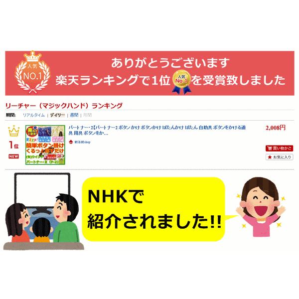パートナー ２ ボタン掛け ボタン掛け器具 自助具 ウインド U 977 2100 前後前ショップ ヤフー店 通販 Yahoo ショッピング