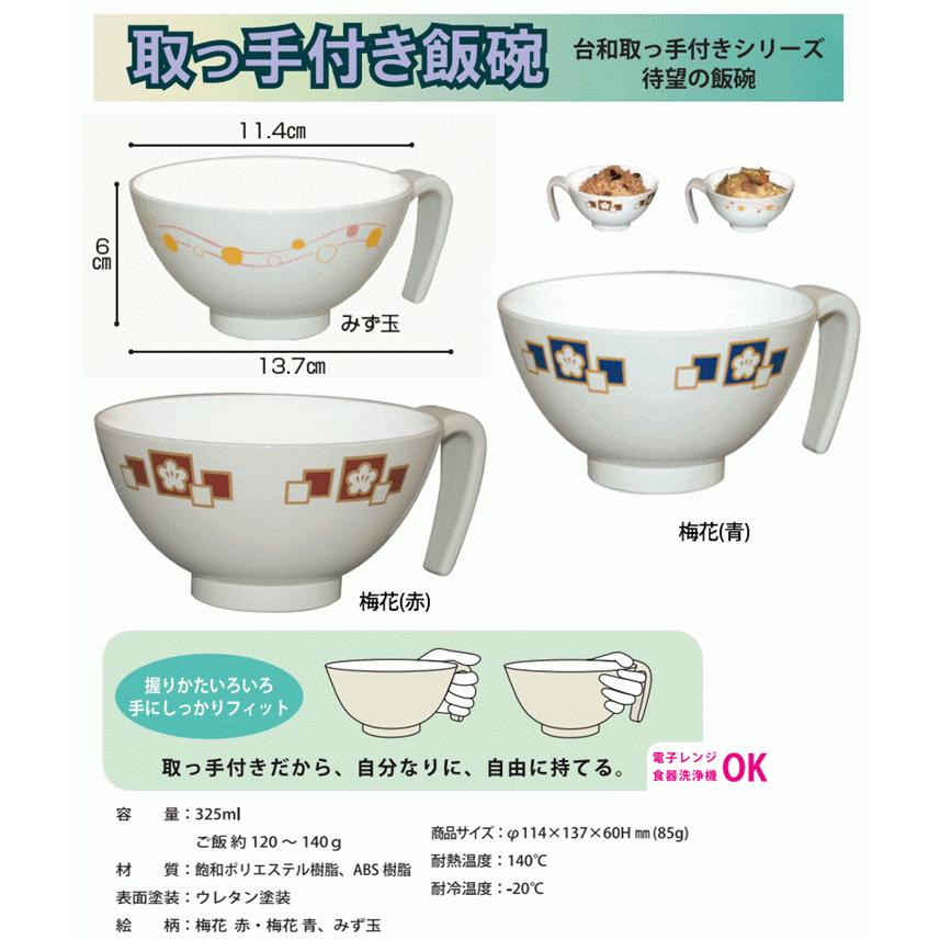 割り箸・おわん・その他カップ等 平日15時まで即日出荷】楽しく食べようセット【介護用茶碗 介護用