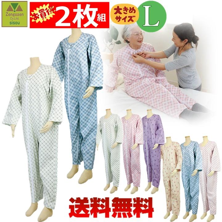 テイコブエコノミー上下続き服 L 選べる2枚セット【介護服 パジャマ