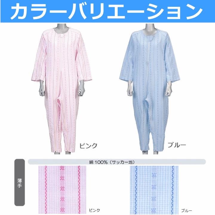 送料込み】介護用つなぎ型パジャマ ソフトケアねまき両開きファスナー Lサイズ選べる2枚セット【介護衣 男女兼用 寝間着 介護パジャマ 続き服 認知症 竹虎】 :z-246-920049-920050-920048-l:前後前ショップ ヤフー店 - 通販 - Yahoo!ショッピング 送料込み】介護用つなぎ型パジャマ ソフトケアねまき両開きファスナー Lサイズ選べる2枚セット【介護衣 男女兼用 寝間着 介護パジャマ 続き服 認知症 竹虎】 :z-246-920049-920050-920048-l:前後前ショップ ヤフー店 - 通販 - Yahoo!ショッピング