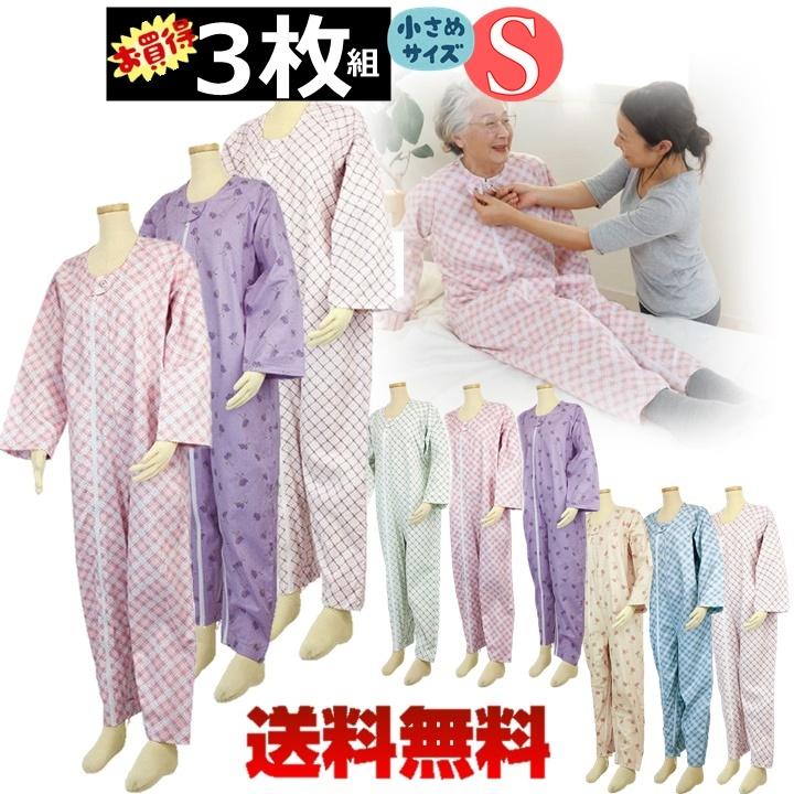 介護用つなぎ型パジャマ テイコブ エコノミー 上下続き服 S よりどり3 