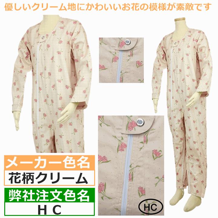 介護用つなぎ型パジャマ（３着セット） 楽天市場】【平日15時まで即日出荷】介護用つなぎ型パジャマ