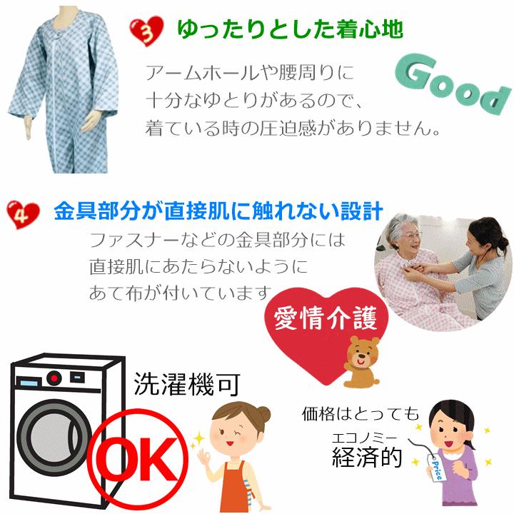 【平日15時まで即日出荷】介護用つなぎ型パジャマ テイコブ エコノミー 上下続き服 M よりどり3枚セット【介護衣 おむついじり】_4