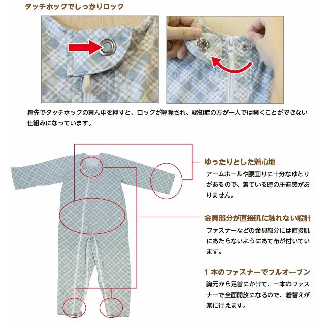 【平日15時まで即日出荷】介護用つなぎ型パジャマ テイコブ エコノミー 上下続き服 M よりどり3枚セット【介護衣 おむついじり】_6