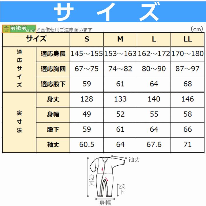 【平日15時まで即日出荷】介護用つなぎ型パジャマ テイコブ エコノミー 上下続き服 M よりどり3枚セット【介護衣 おむついじり】_8