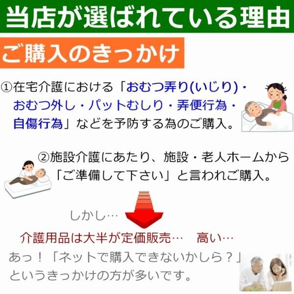 【3枚セット 認知症 脱衣防止】介護用つなぎ型パジャマ テイコブ エコノミー 上下続き服 LL 【衣 服  おむついじり防止 高齢者パジャマ】の画像