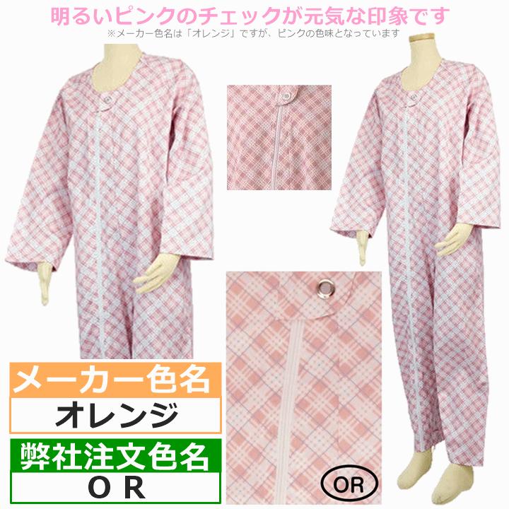 再再販 送料無料 介護用つなぎ型パジャマ テイコブ エコノミー 上下続き服 M よりどり4枚セット 介護衣 介護服 介護パジャマ おむついじり 高齢者パジャマ 無料長期保証 Kuljic Com