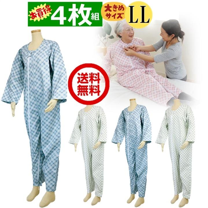 4枚セット 認知症 脱衣防止】介護用つなぎ型パジャマ テイコブ