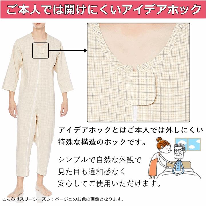 【平日15時まで即日出荷】「リニューアル!!」介護用つなぎ型パジャマ フドーねまきB(920523) Sサイズ 冬(厚手)用　3枚セット｜zengozen-yafoo｜07