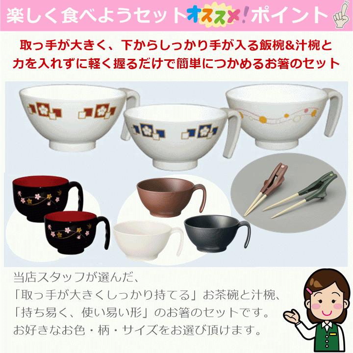 【送料込み】楽しく食べよう 箸ぞうくん …