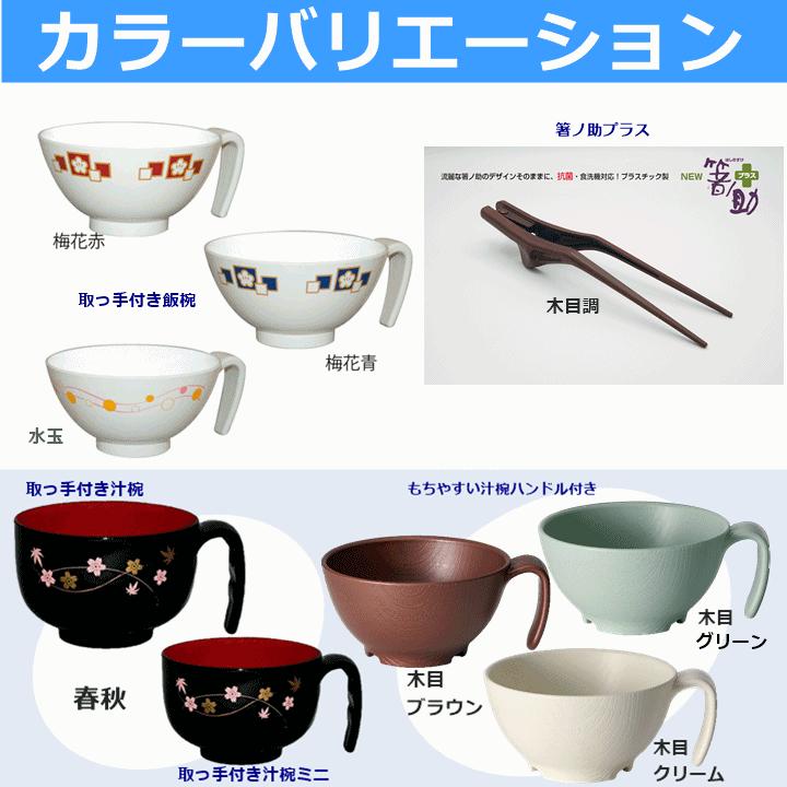 nar＊お茶碗お箸セット×5 nar＊お茶碗お箸セット×5 hajimete-set_slide_1.jpg