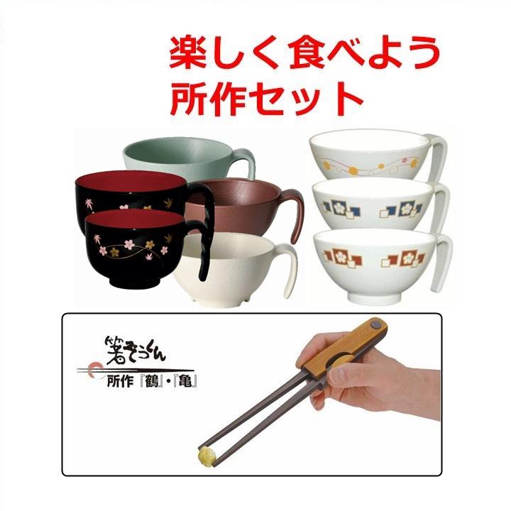 飯碗1個と皿1枚、箸セット　マンガ『フルーツバスケット』由希くんお茶碗セット 飯碗1個と皿1枚、箸セット マンガフルーツバスケット由希くんお茶わん