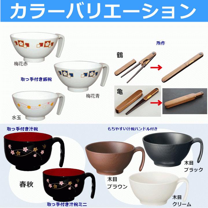 【送料込み】楽しく食べよう 所作セット【手が不 …
