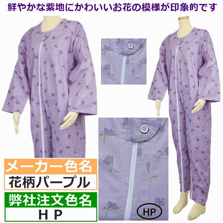 【平日15時まで即日出荷】テイコブエコノミー上下続き服 S M L えらべる10枚セット【男 女 兼用 つなぎ おむついじり 防止 認知症 いたずら防止 パジャマ】｜zengozen-yafoo｜16