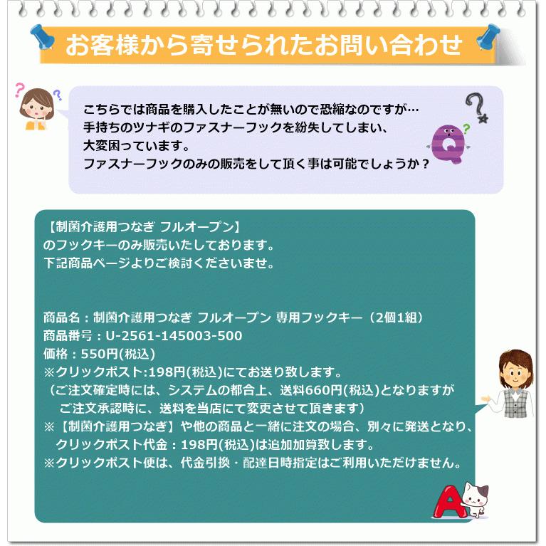 制菌介護用つなぎ フルオープン S/M/L 2枚セット【カギ付き 鍵付き 男女兼用 パジャマ 老人 おむついじり防止 認知症 いたずら防止 丸昌】|zengozen-yafoo|12