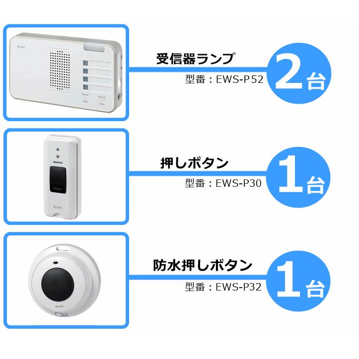 ELPA 【平日15時まで即日出荷】ELPA ワイヤレスチャイムセット ELPA 【平日15時まで即日出荷】ELPA ワイヤレスチャイムセット