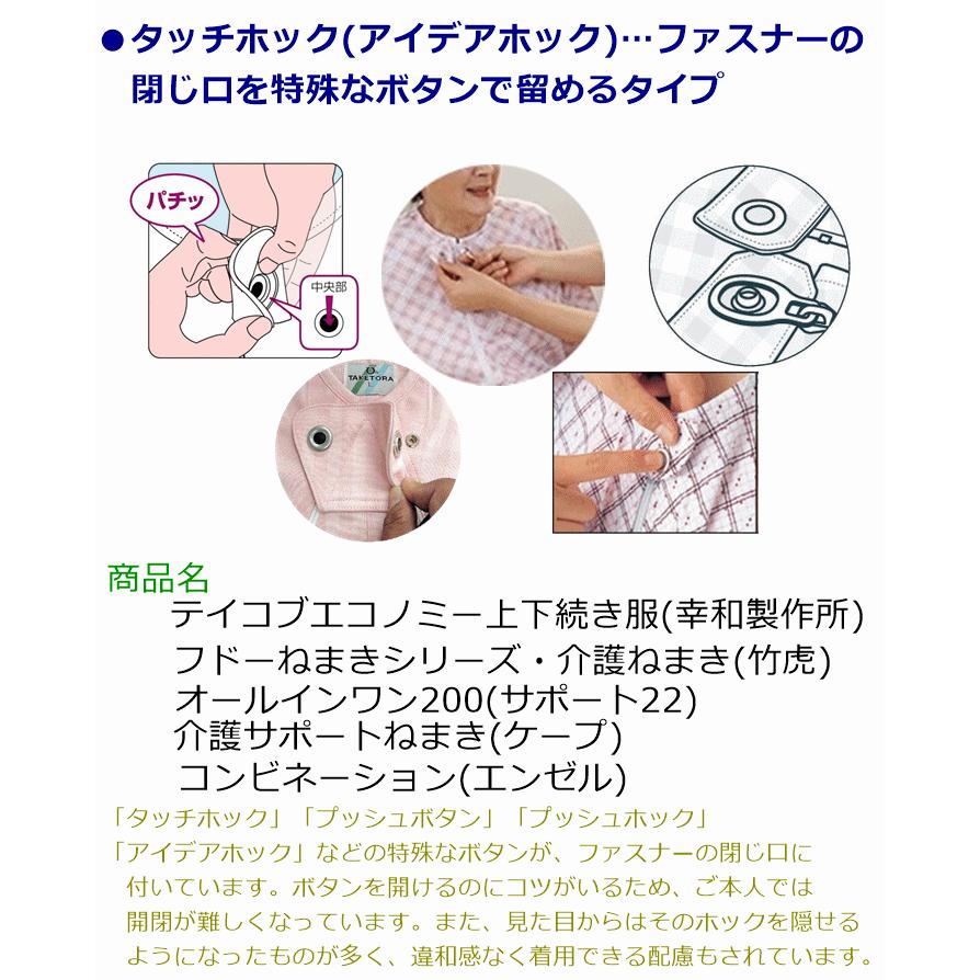 3枚セット 介護パジャマ つなぎ 認知症】竹虎R介護ねまき 【介護衣