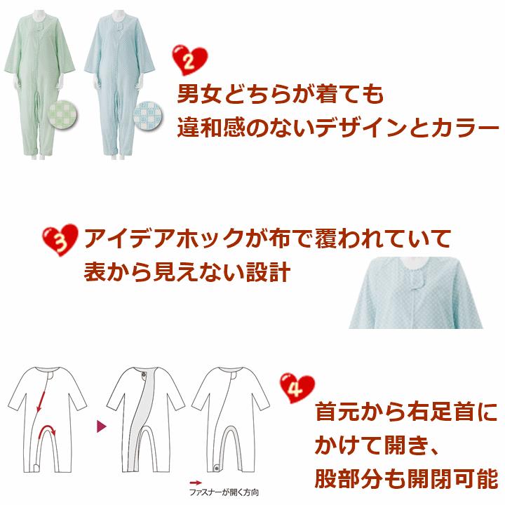 3枚セット 介護パジャマ つなぎ 認知症】竹虎R介護ねまき 【介護衣
