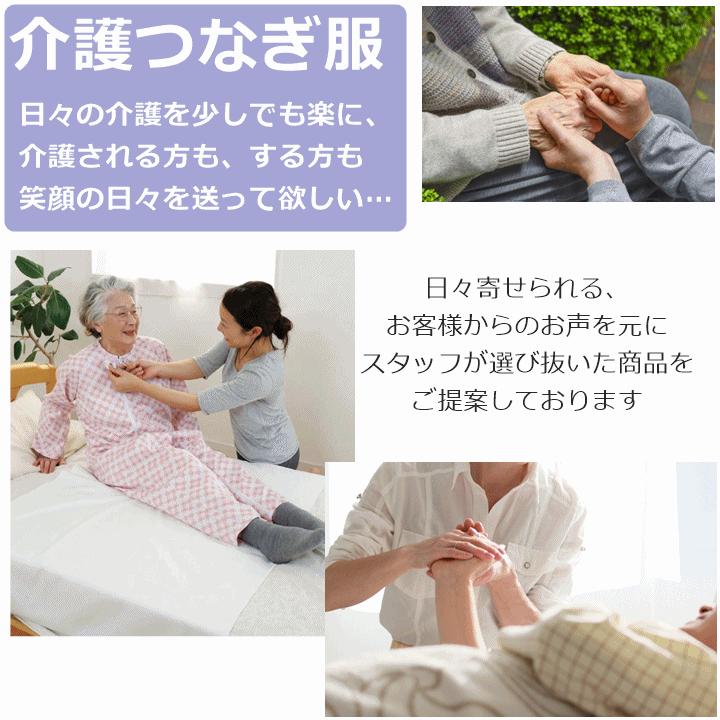 3枚セット 介護パジャマ つなぎ 認知症】竹虎R介護ねまき 【介護衣
