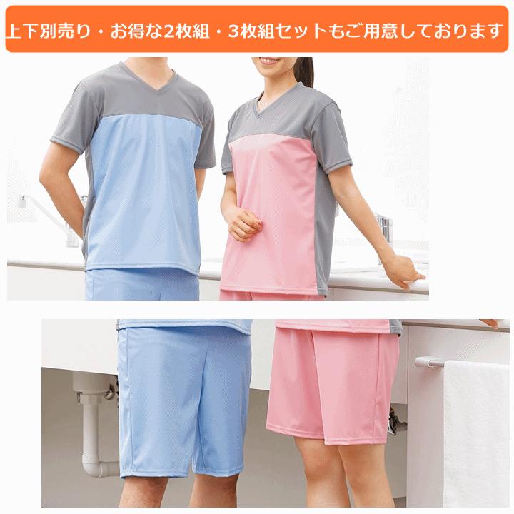 入浴介護Tシャツ＆ハーフパンツ 3着組セット オンラインストア特注