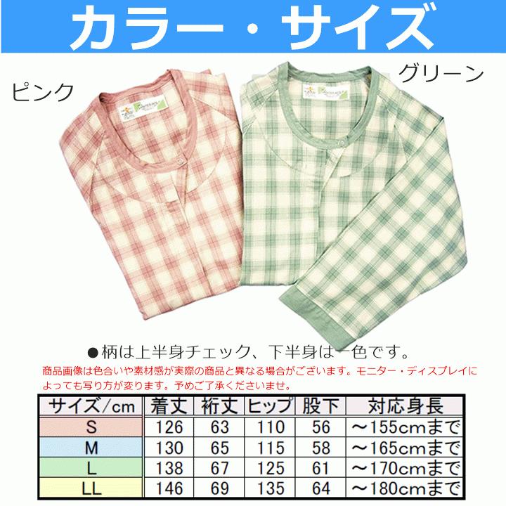 制菌介護用つなぎ フルオープン S/M/L 3枚セット【パジャマ おむつ