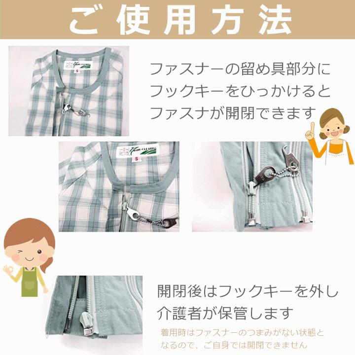 介護用つなぎ3枚セット 楽天市場】介護 つなぎ 3l（介護用衣料｜介護用品）：医薬品