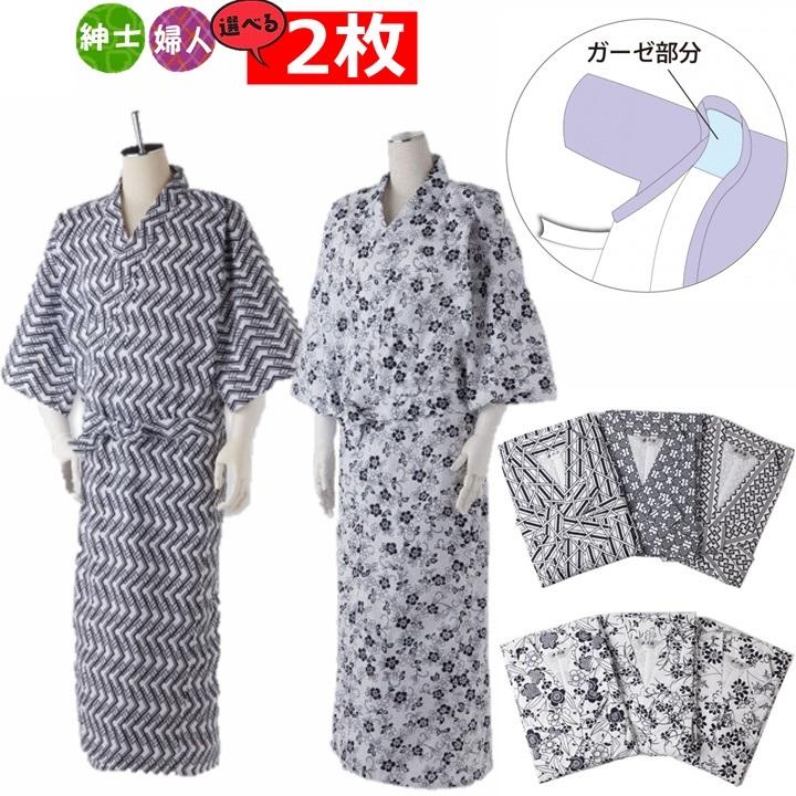 竹虎 ガーゼ寝巻き 紳士用/婦人用 2枚セット【パジャマ 介護用 ガーゼ