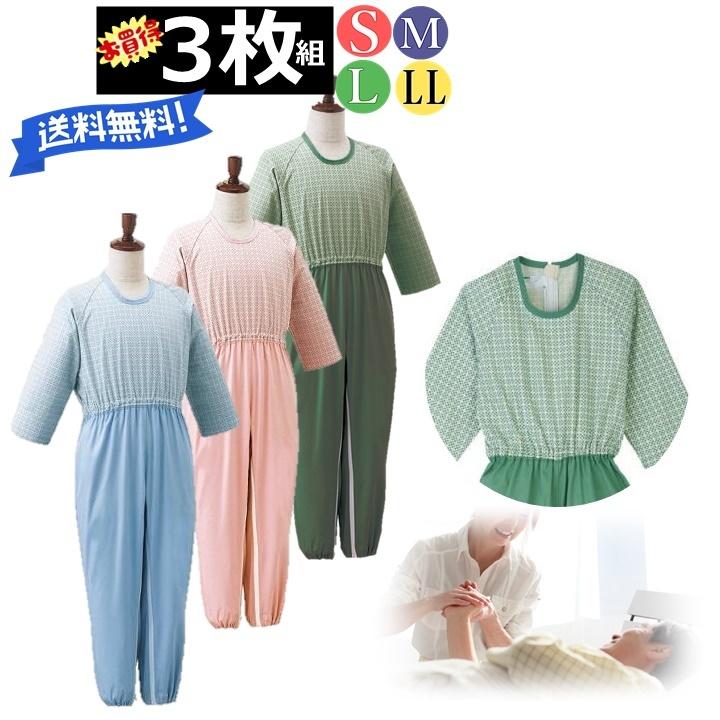 後ろファスナー つなぎ 上下続き服 おむついじり対策】エンゼル 