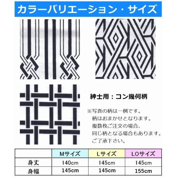 和の奏ガーゼねまき 紳士用 LO 3枚セット【入院 寝巻き 寝巻 浴衣