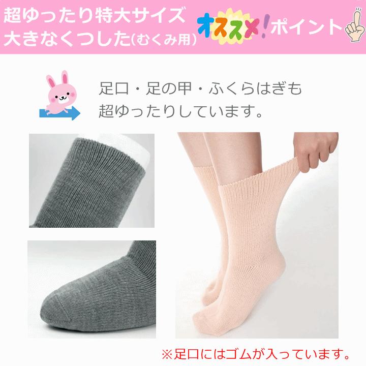 超ゆったり特大サイズ大きなくつした むくみ用 紳士用 婦人用 選べる2足セット 介護 靴下 紳士 靴下 婦人 靴下 ソックス 紳士用靴下 婦人用靴下 神戸生絲 Z 454 1404a 2 前後前ショップ ヤフー店 通販 Yahoo ショッピング