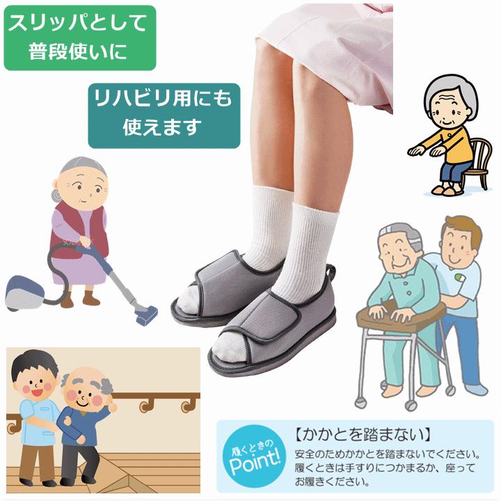 転倒予防シューズ つま先なし 2足セット タケトラ 院内シューズ 室内履き 室内シューズ 病院 施設 入院入所 スリッパ 転倒防止 つまずき防止 竹虎 Z 458 93 1728a 2 前後前ショップ ヤフー店 通販 Yahoo ショッピング