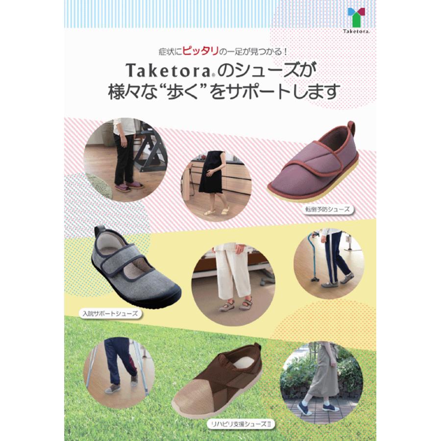 転倒予防シューズ つま先なし 2足セット タケトラ 院内シューズ 室内履き 室内シューズ 病院 施設 入院入所 スリッパ 転倒防止 つまずき防止 竹虎 Z 458 93 1728a 2 前後前ショップ ヤフー店 通販 Yahoo ショッピング