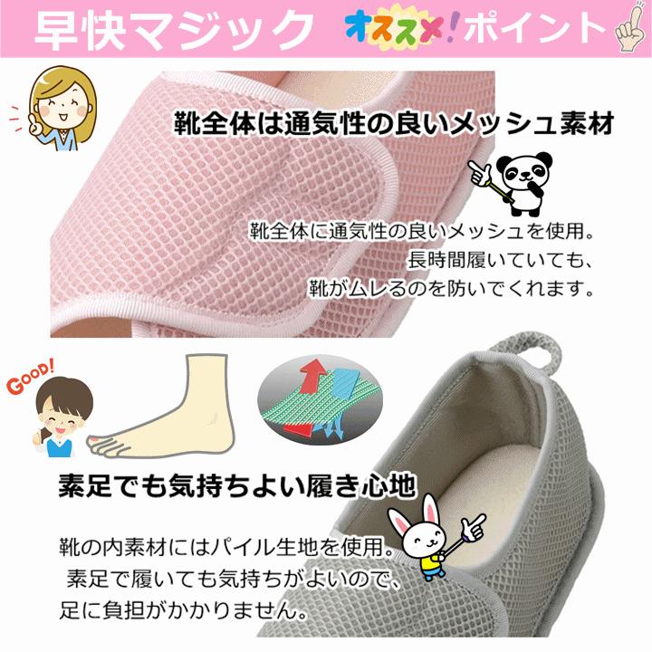介護シューズ あゆみシューズ 早快マジック レギュラー 3足セット